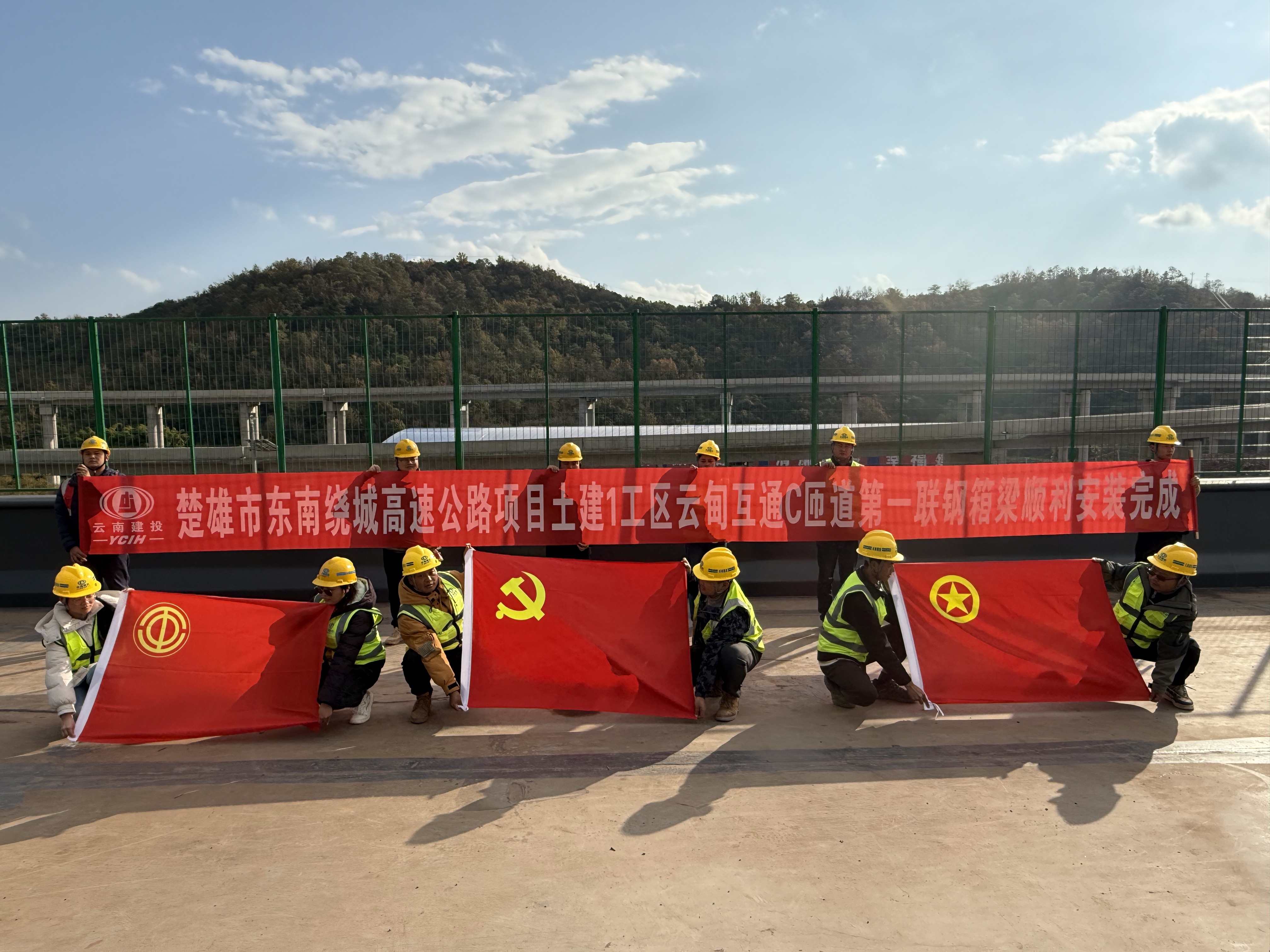 【項(xiàng)目動態(tài)】楚雄市東南繞城高速公路土建一工區(qū)云甸樞紐互通鋼箱梁順利安裝完成