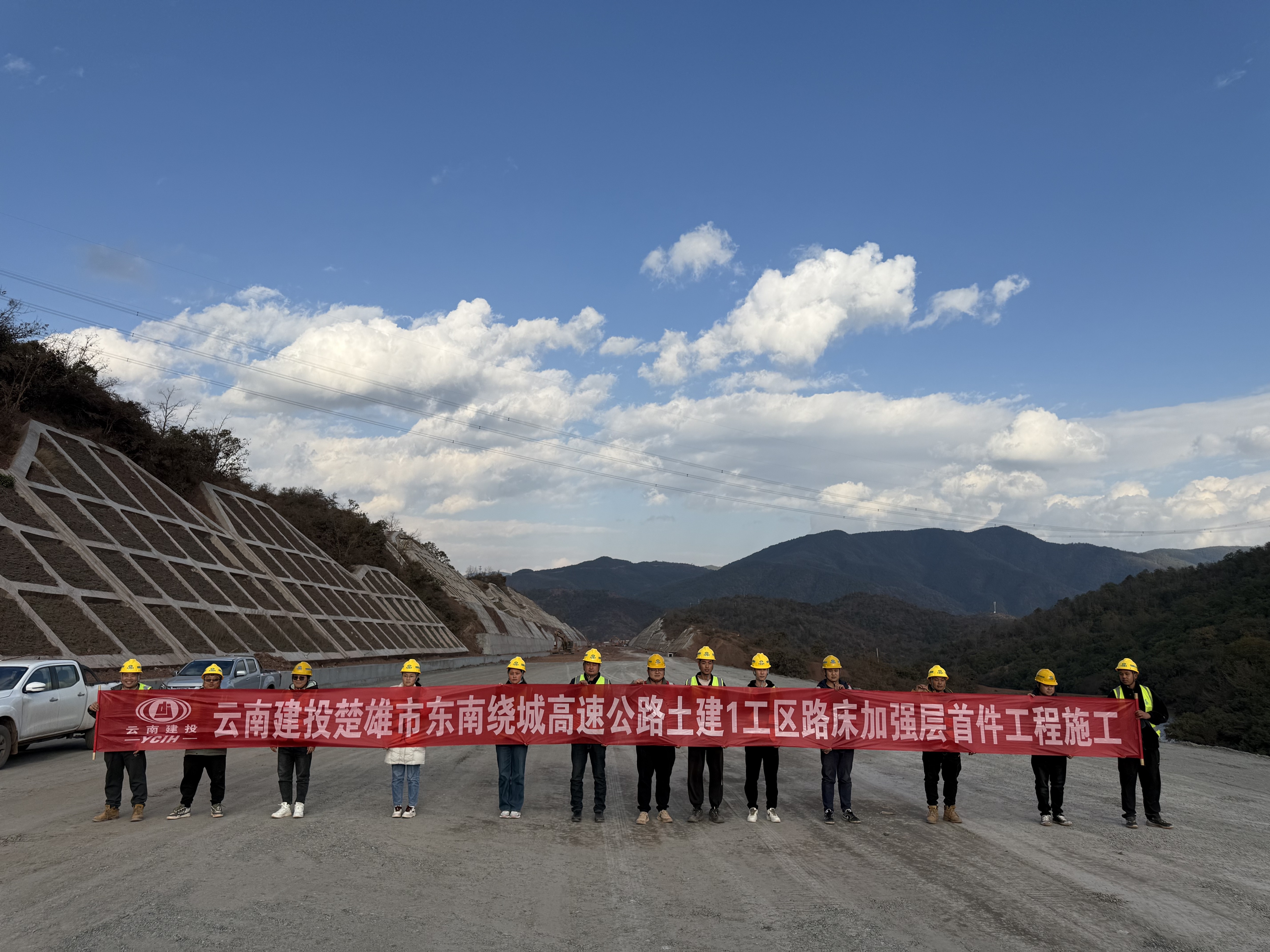 【項目動態(tài)】楚雄市東南繞城高速公路土建1工區(qū)路床加強(qiáng)層首件工程施工完成