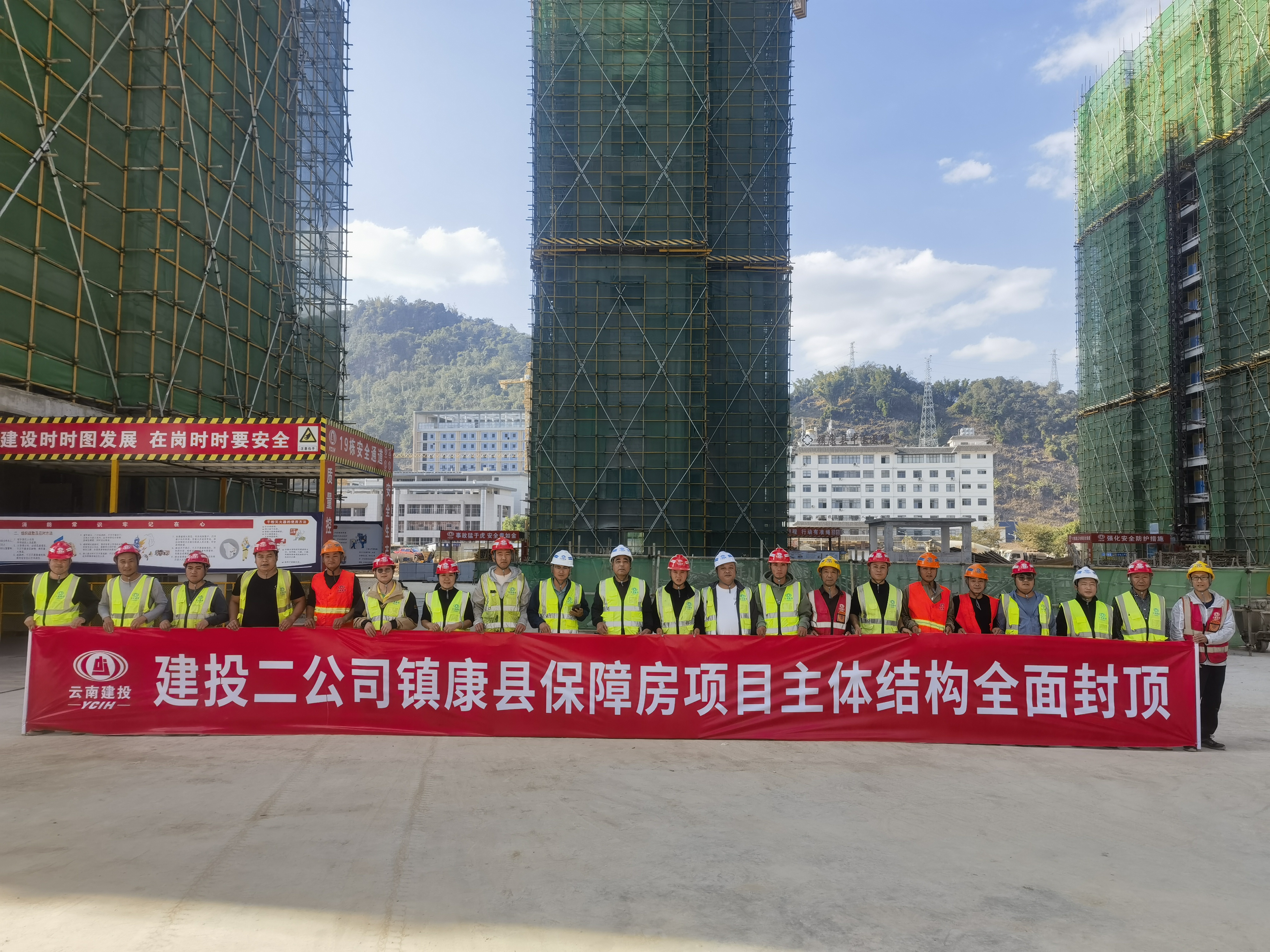 【項目動態(tài)】鎮(zhèn)康縣保障性租賃住房建設(shè)項目主體結(jié)構(gòu)全面封頂