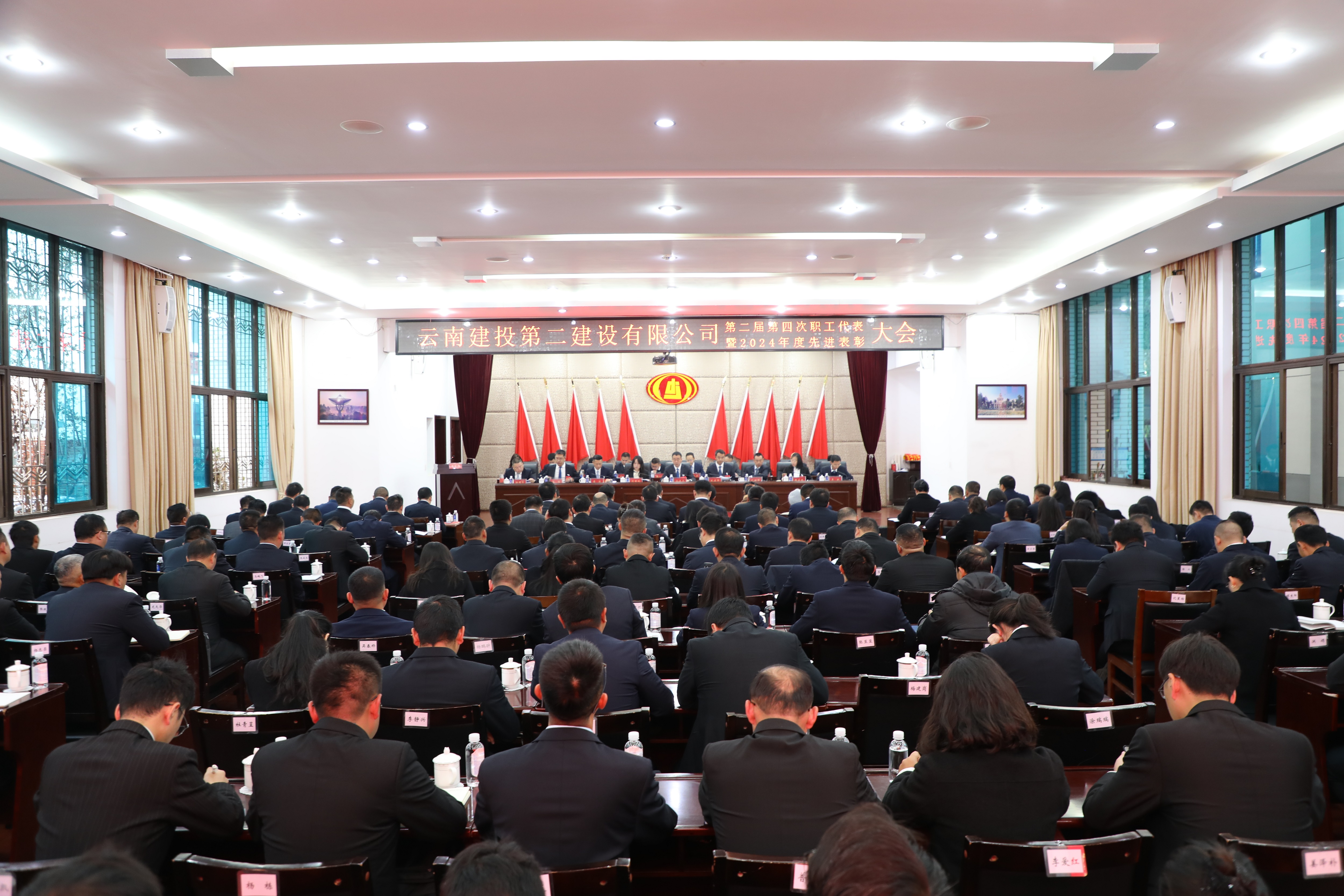 【公司要聞】同心同德聚合力 善作善成顯擔(dān)當(dāng) 公司第二屆第四次職工代表大會勝利召開