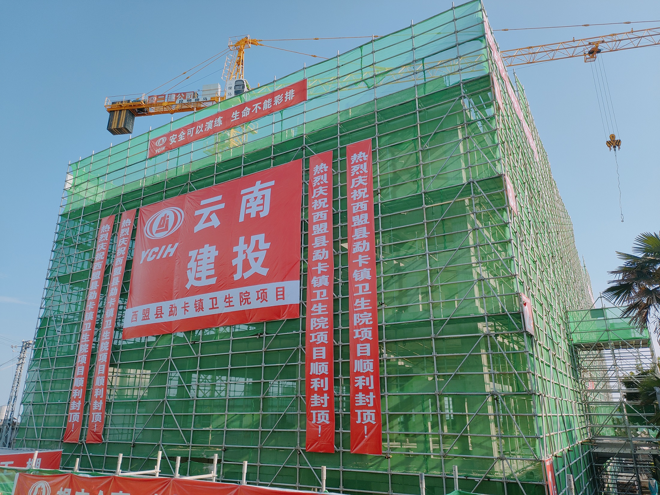 【項目動態(tài)】西盟縣勐卡鎮(zhèn)公共衛(wèi)生應急業(yè)務用房建設(shè)項目順利封頂