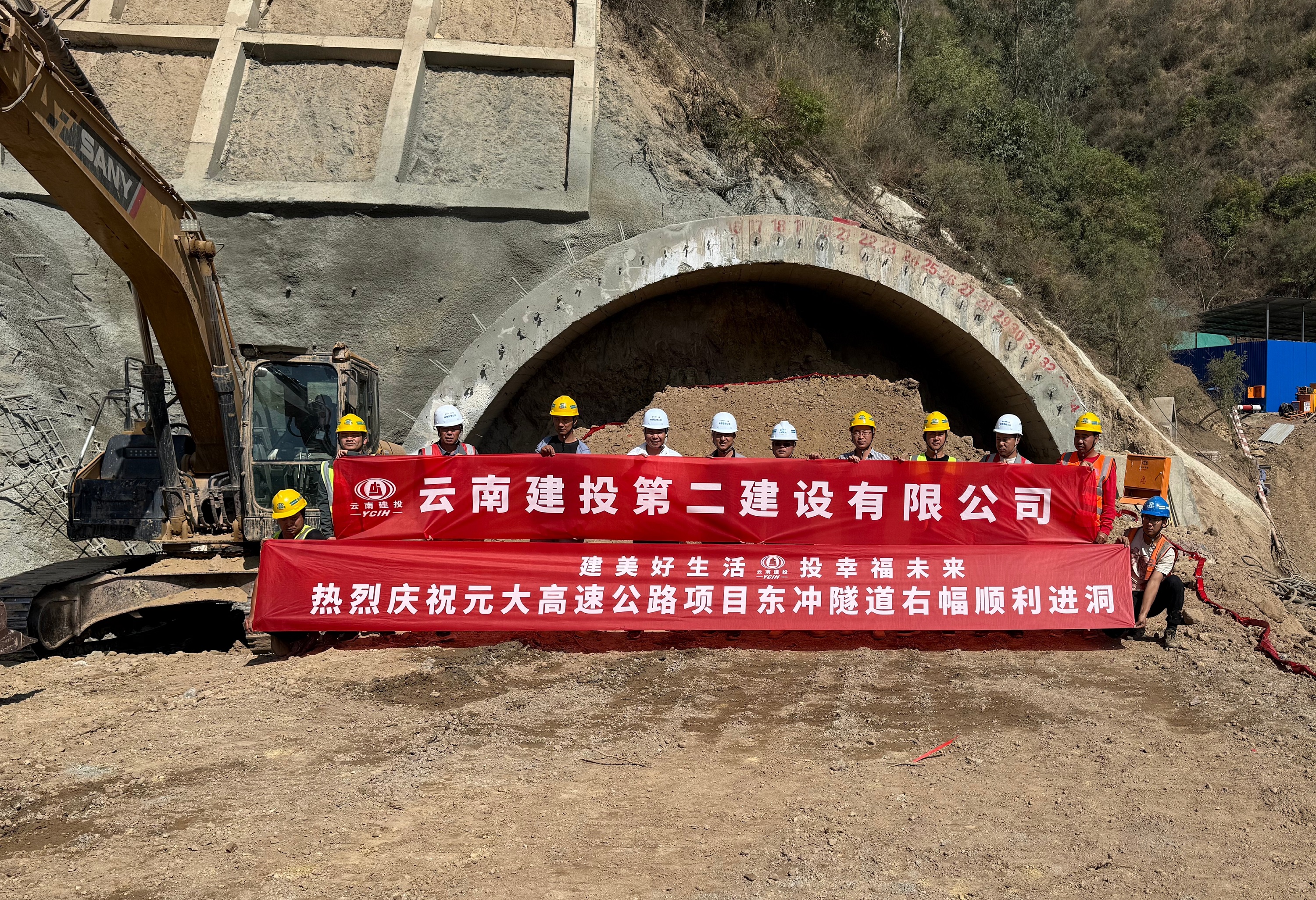 【項目動態(tài)】元大高速土建10分部東沖隧道右幅順利進洞