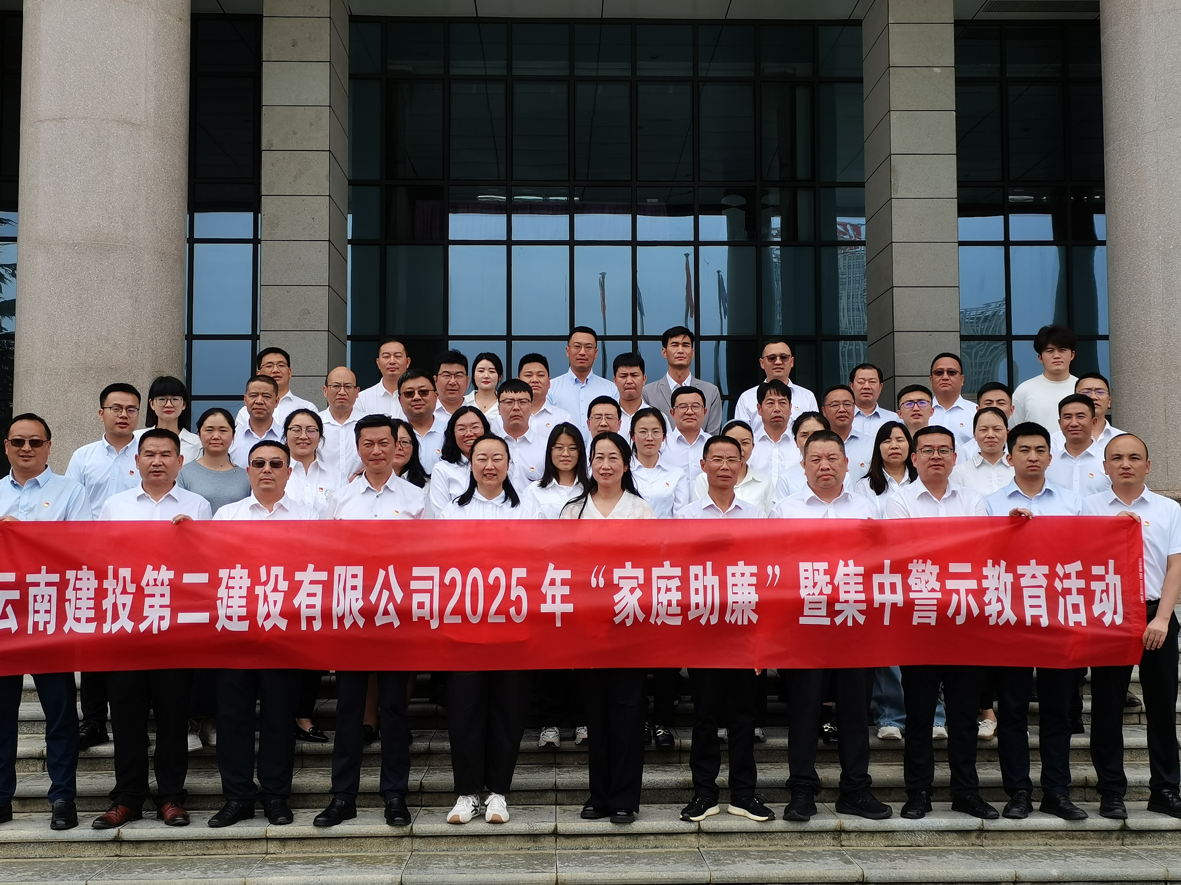 凝聚家庭力量 共話廉潔新風(fēng)——公司紀(jì)委組織開展2025年“家庭助廉”座談會(huì)暨集中警示教育活動(dòng)