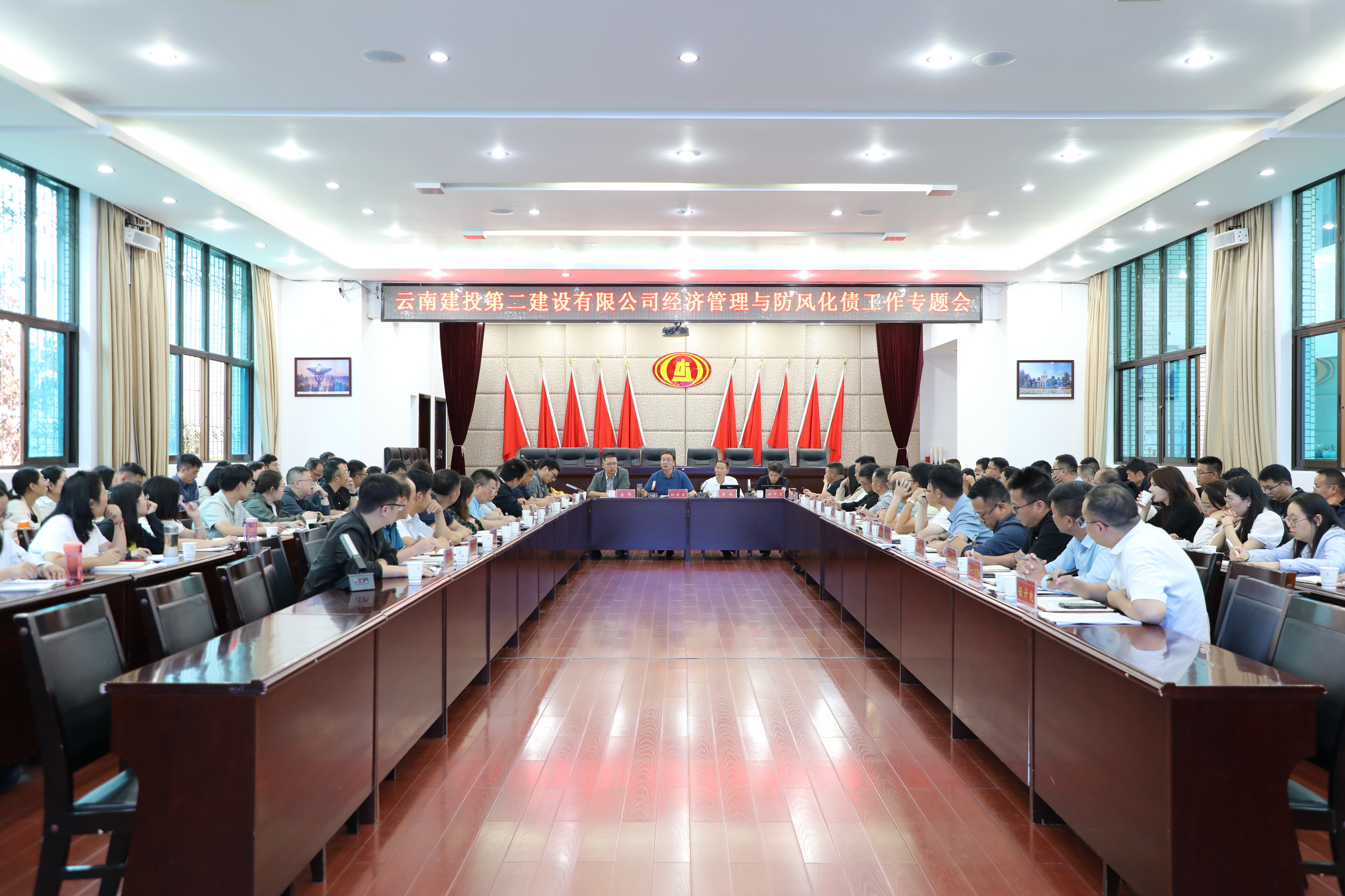 【公司動態(tài)】公司召開經濟管理與防風化債工作專題會