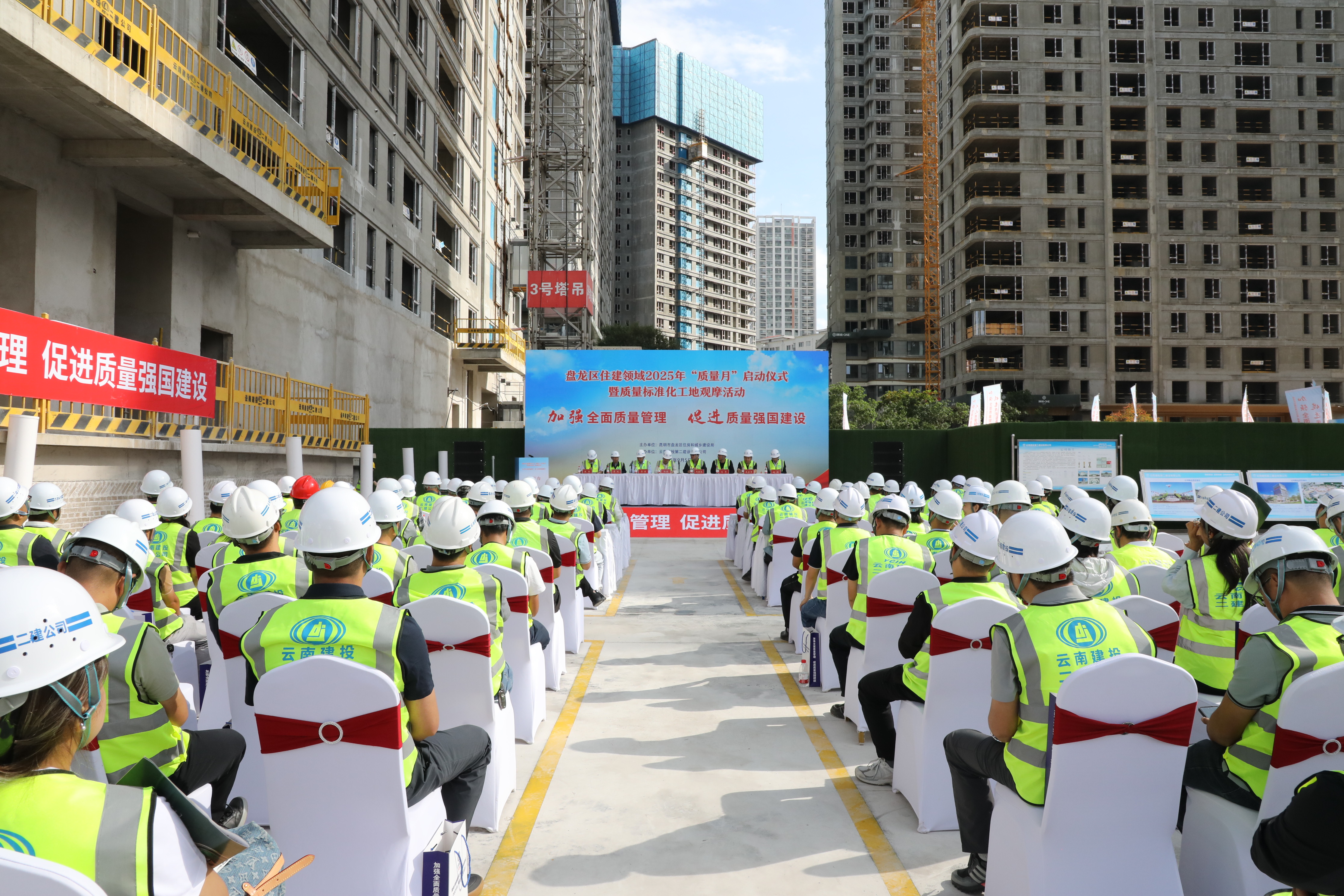 【公司要聞】盤(pán)龍區(qū)住建領(lǐng)域2025年“質(zhì)量月”啟動(dòng)儀式在金樾玖璋小區(qū)項(xiàng)目舉行