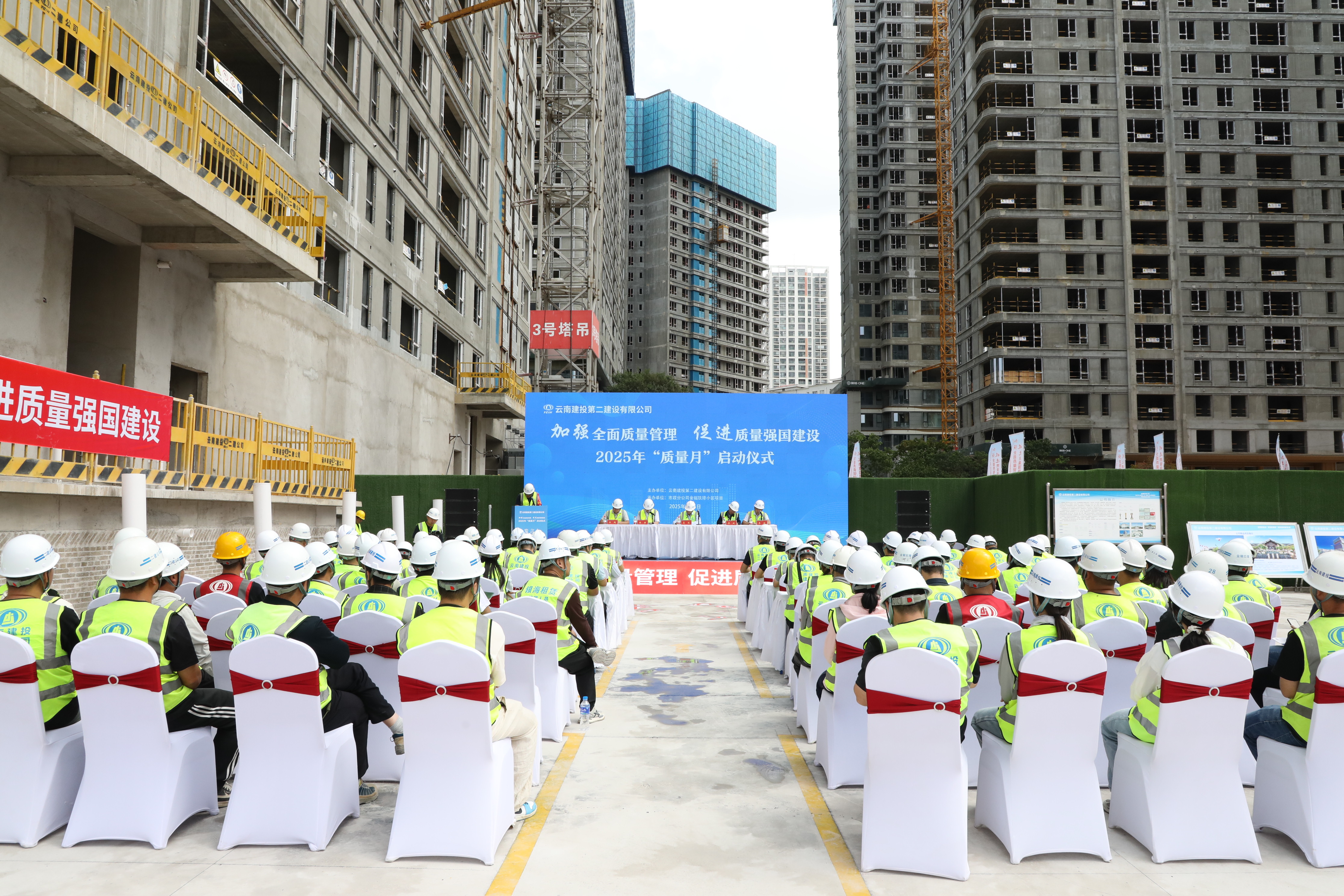 加強(qiáng)全面質(zhì)量管理 促進(jìn)質(zhì)量強(qiáng)國(guó)建設(shè) 公司舉辦2025年“質(zhì)量月”活動(dòng)啟動(dòng)儀式